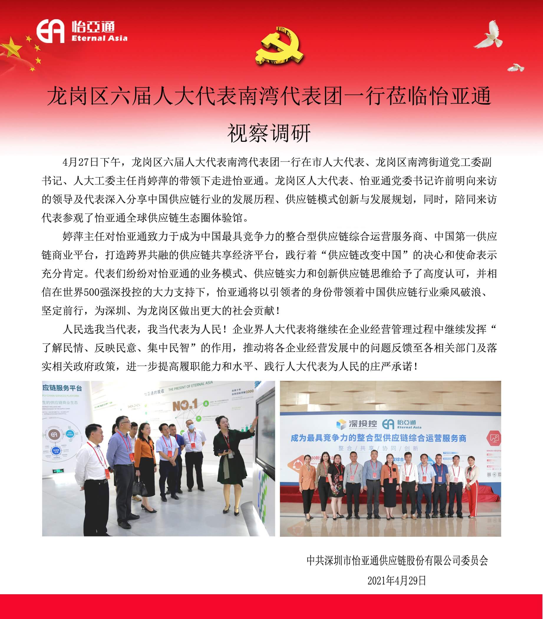 不朽情缘(中国)官方网站-IOS/安卓通用版/手机APP下载