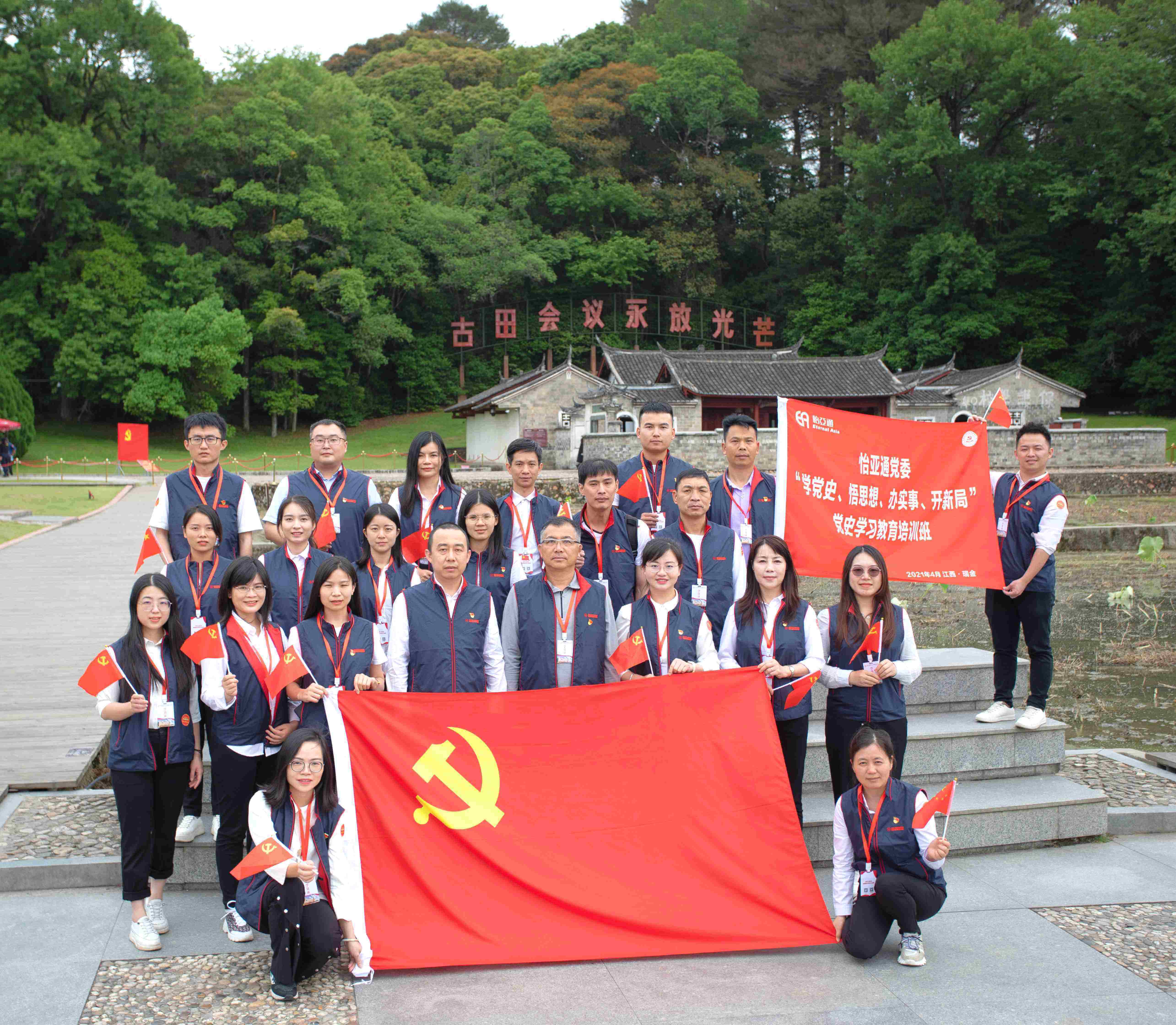 学习百年党史，，，，淬炼初心使命-不朽情缘党委深入推进党史学习教育