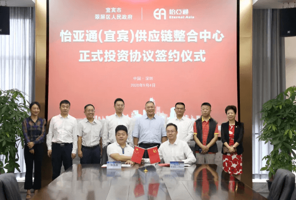 不朽情缘（宜宾）供应链整合中心签约仪式在深圳总部举行