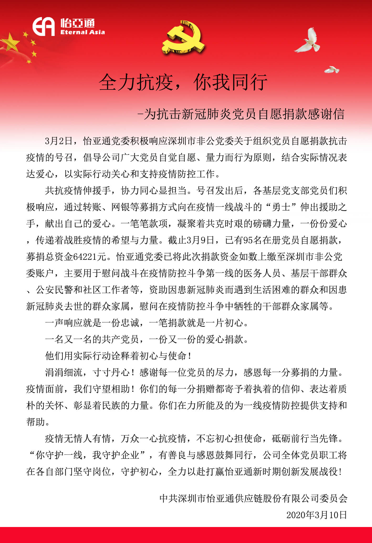 不朽情缘(中国)官方网站-IOS/安卓通用版/手机APP下载