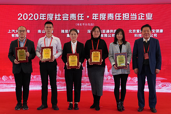 坚持责任与立异并举，，，，不朽情缘荣获“2020年度责任继续企业”称呼