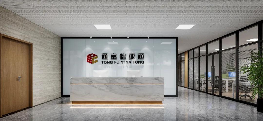 喜报 | 四川通富不朽情缘2020年营收达10亿元！