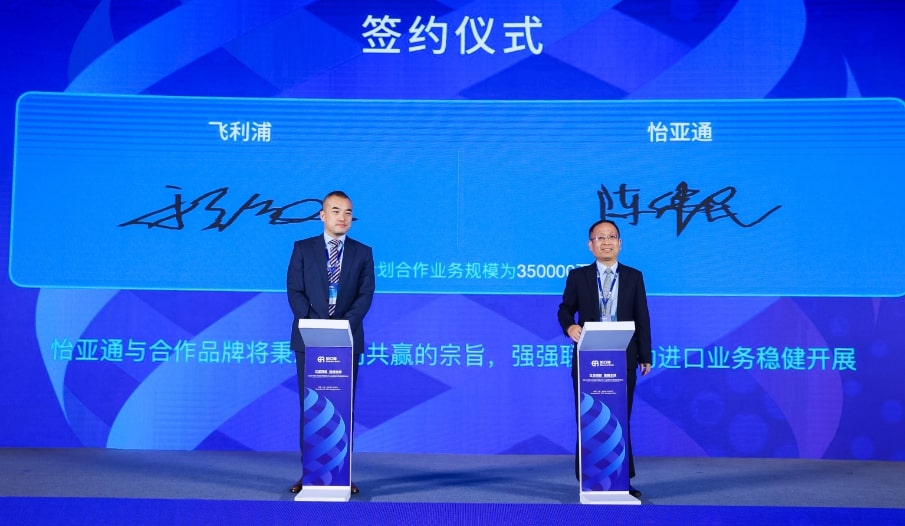 不朽情缘与飞利浦签署2022年度战略相助