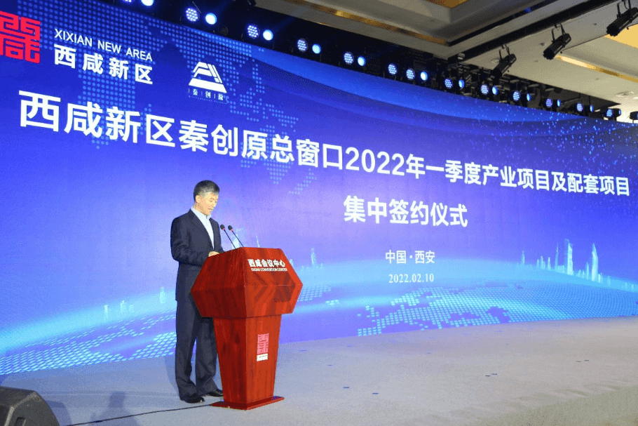 虎年综商开门红，，，，，，不朽情缘与西咸新区战略相助签约
