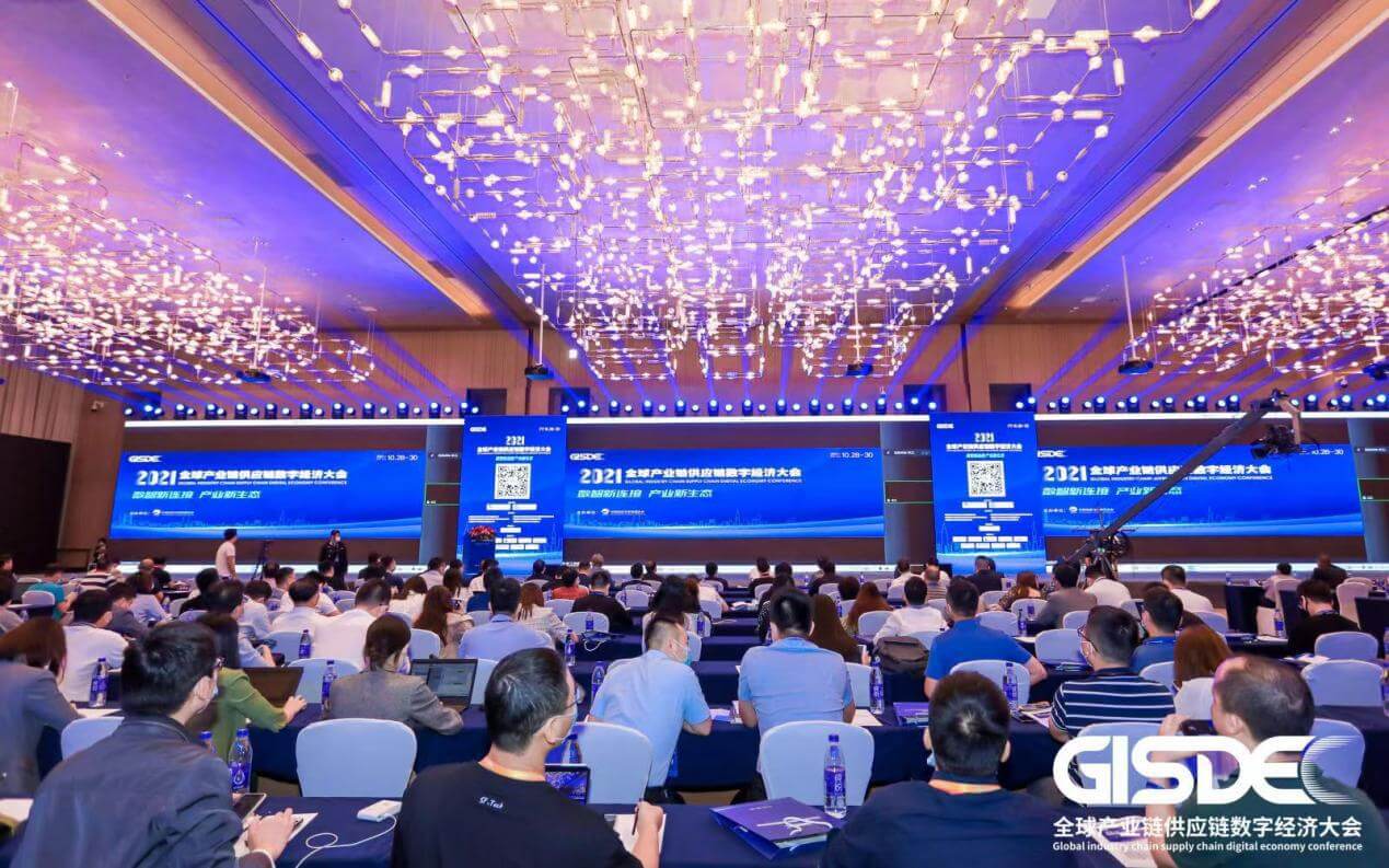 不朽情缘荣获“2021工业链供应链数字经济十佳案例”奖