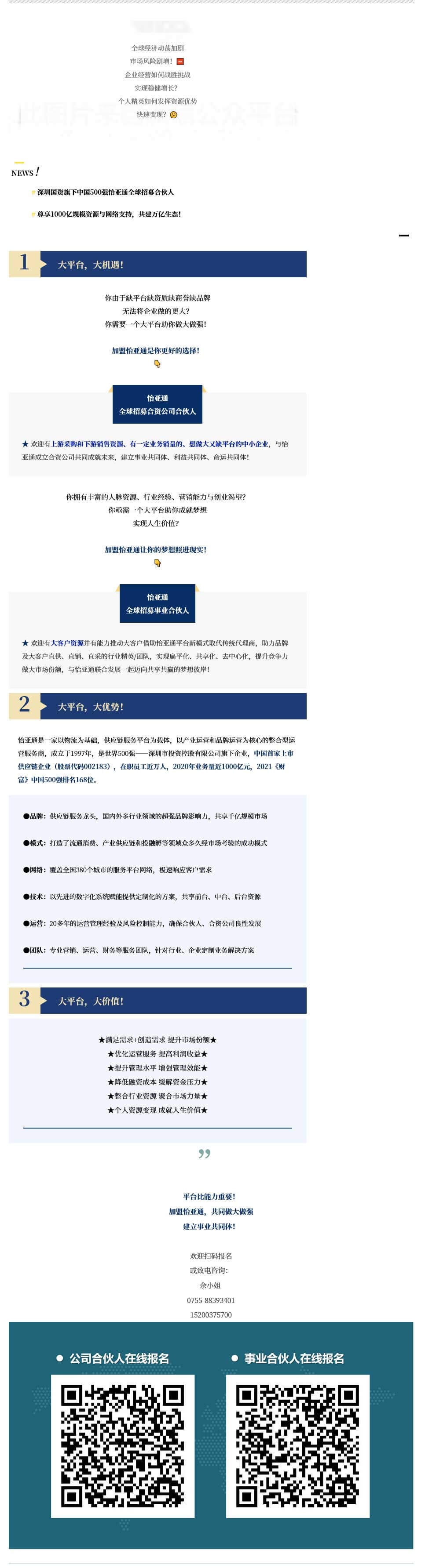 不朽情缘(中国)官方网站-IOS/安卓通用版/手机APP下载