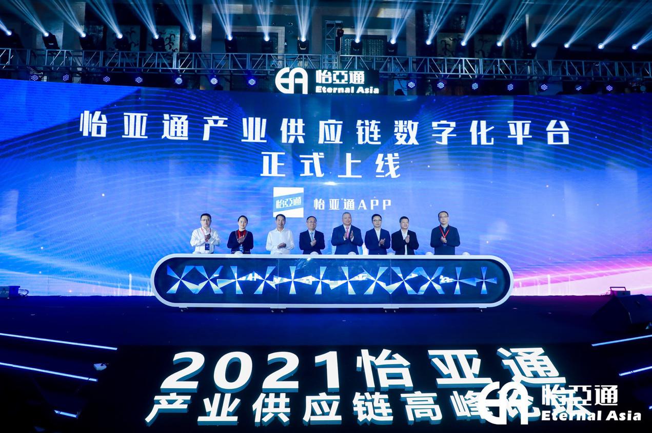 不朽情缘携手国资共建工业供应链平台，，，，，助力全工业转型升级生长