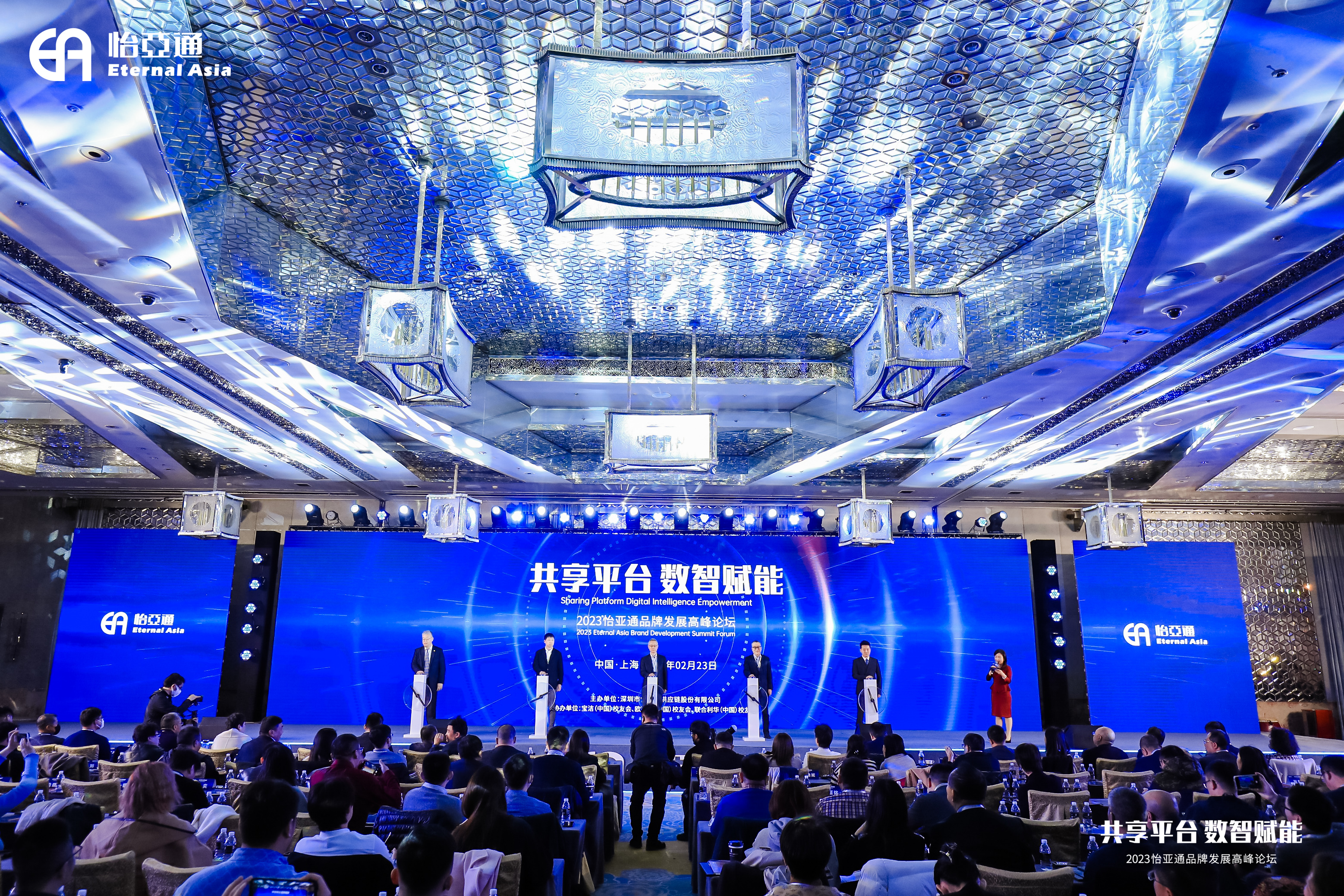 “1+N”模式助力品牌保量增量，，，2023不朽情缘品牌生长岑岭论坛在上海举行