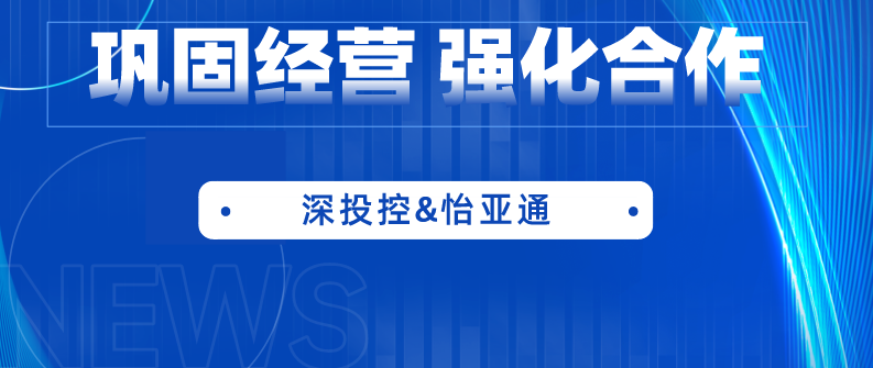 深投控党委书记、董事长何建锋一行莅临不朽情缘考察调研