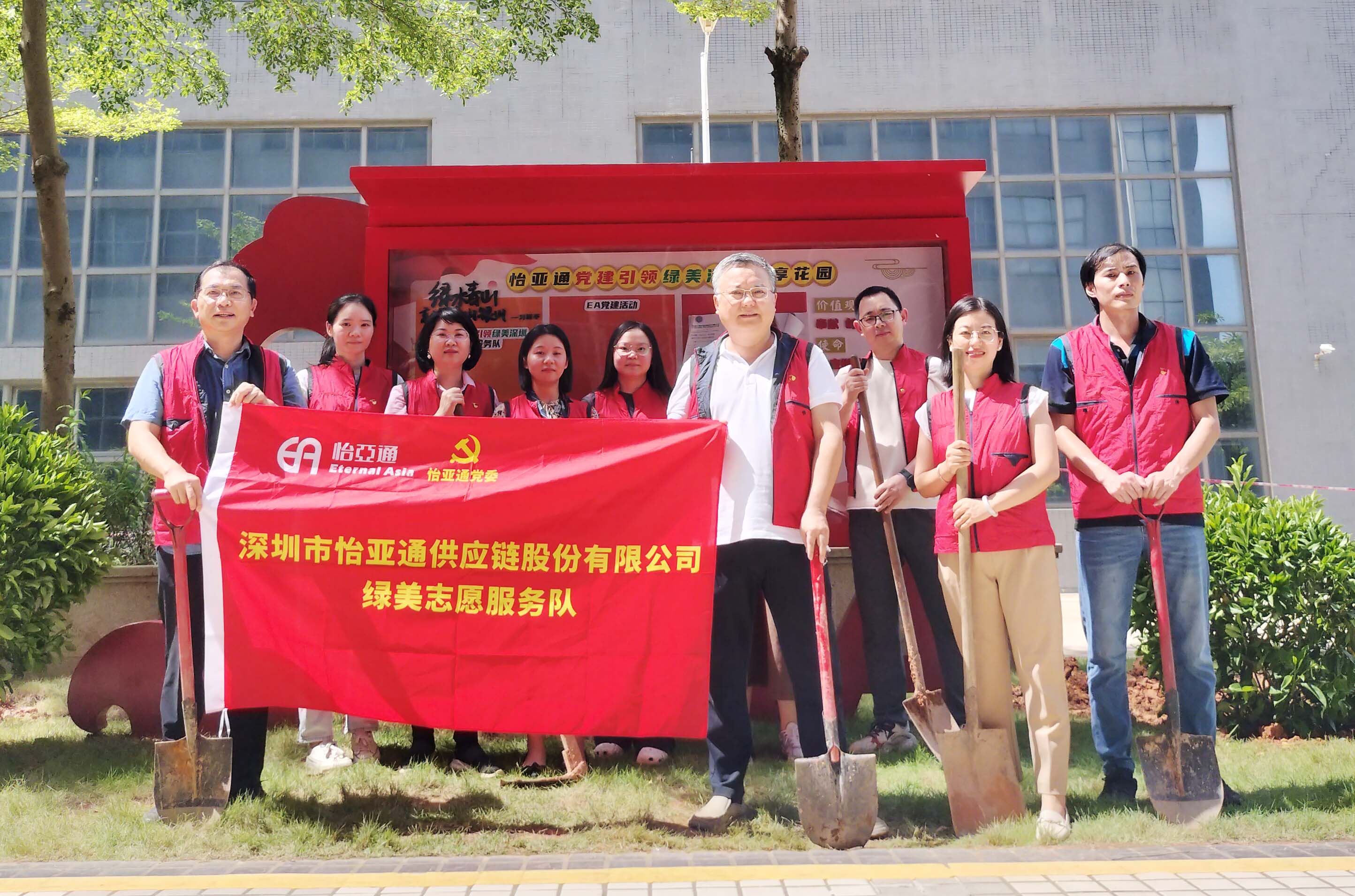履“植”尽责，，，，，，，绿美深圳——不朽情缘党委开展党员共建共享植树活动