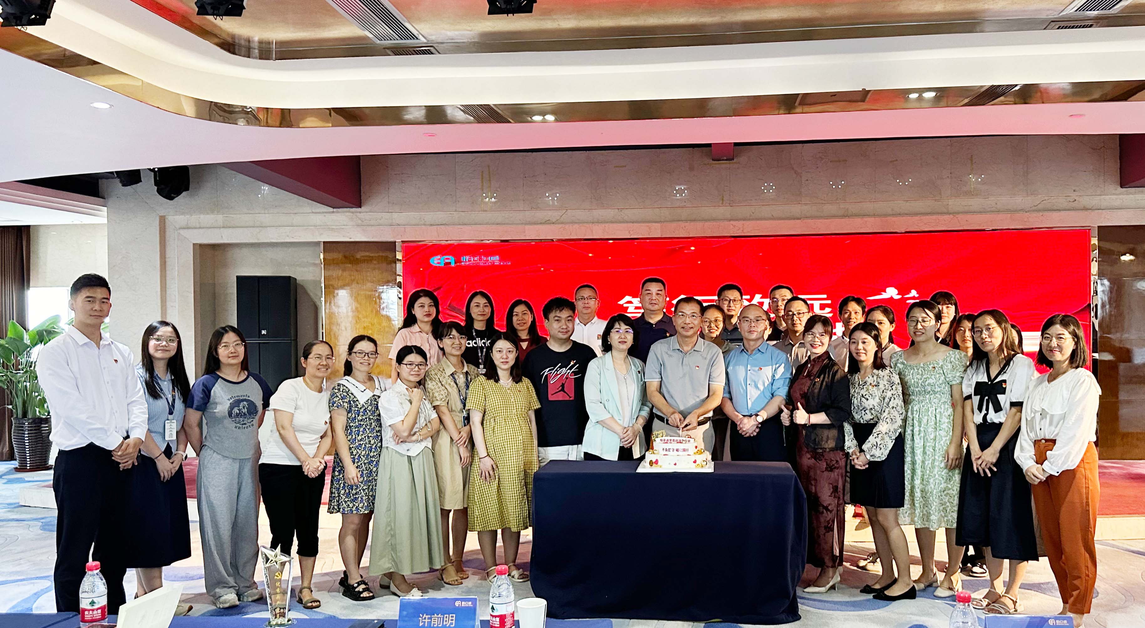 “笃行致远，，，，，，，不负韶华”不朽情缘党委2024年度党员政治生日会暨党纪学习教育