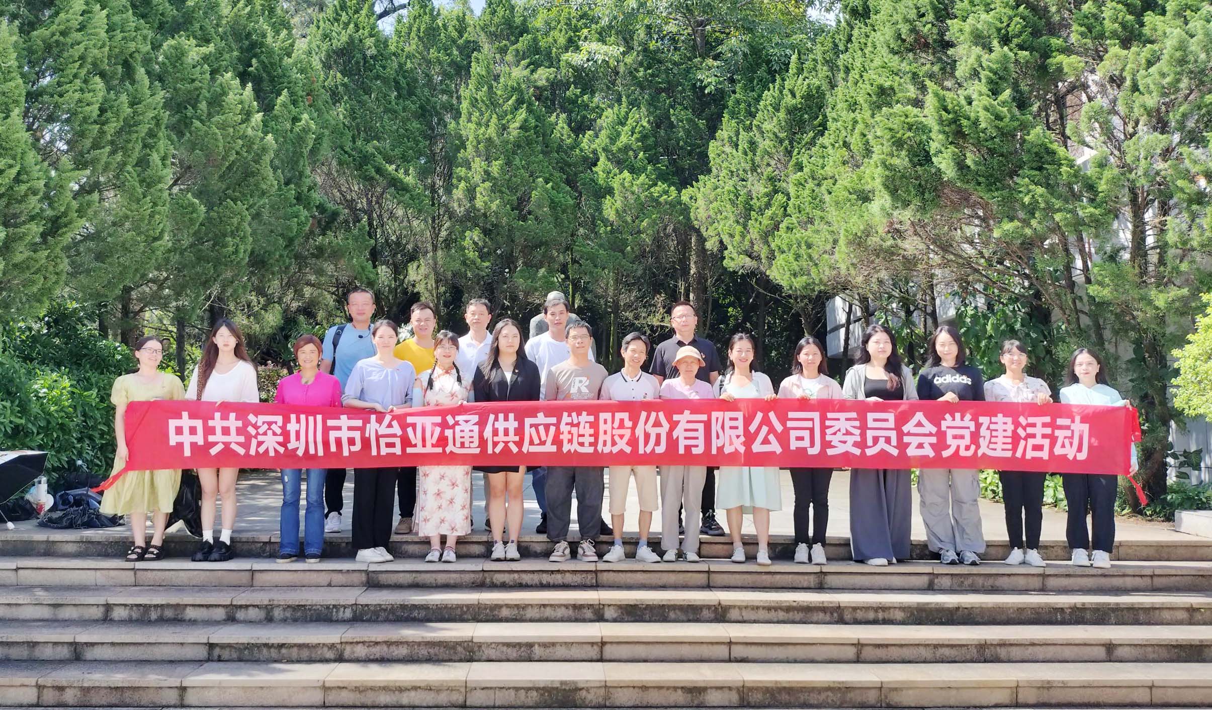 重温红色历史 砥砺初心使命——不朽情缘党委开展党员梅州见学活动