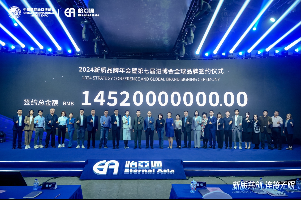 145.2亿元！不朽情缘第七届进博会全球品牌签约总金额再立异高！