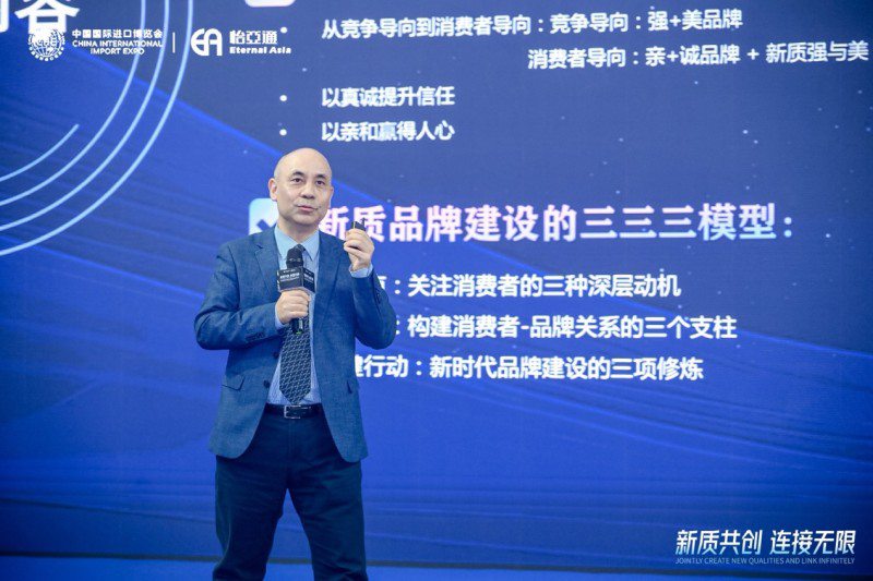 彭泗清：从“强美”到“亲诚”，，，，，，构建现代新质品牌系统