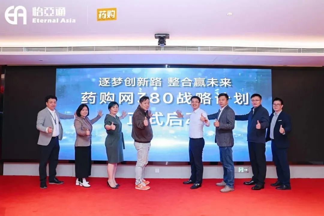 突破增添，，，，，，不朽情缘药购网打造下层医疗领域的 “加速率” 引擎