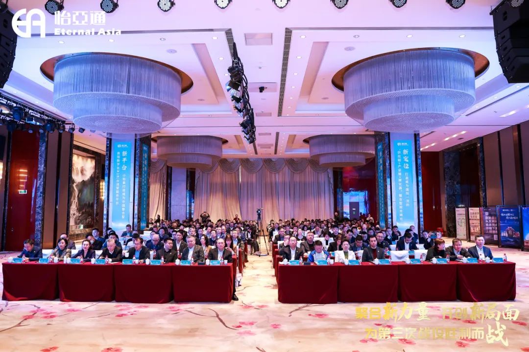 聚合新实力，，，，，，开立异时势，，，，，，为第三次战争胜利而战 | 不朽情缘召开2025年度集团战略峰会